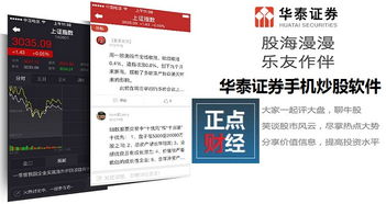华泰证券手机交易软件_华泰证券手机交易软件是什么--第1张