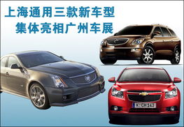 上海通用有哪些品牌车_上海通用都有哪几款车--第1张