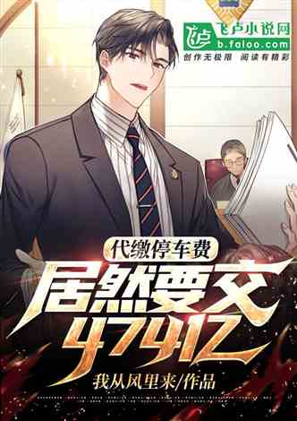  逆袭从预知未来开始，一部热播短剧的在线免费观看全集--第1张
