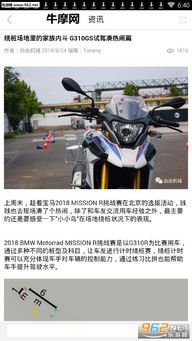 牛摩网官网_牛摩网官网摩托车之家--第1张