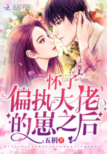  热播短剧被退婚后我怀了大佬的崽在线免费观看全集--第1张