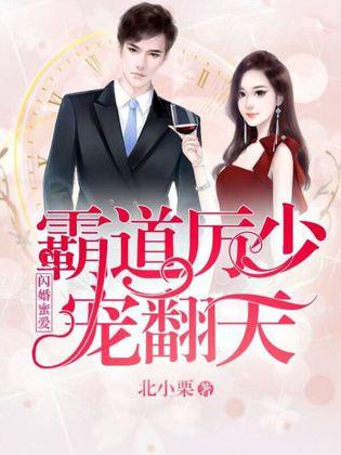  ， 热播短剧，相亲失败我闪婚了个千亿霸总，在线免费观看全集！--第1张