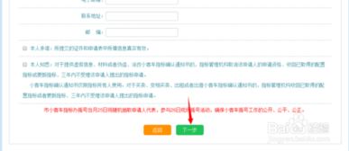 北京小客车指标管理信息系统_北京小客车指标管理信息系统网站--第1张