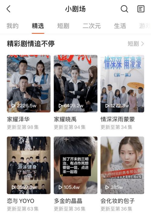 抖音短剧从哪里可以免费看_抖音短视频短剧--第1张