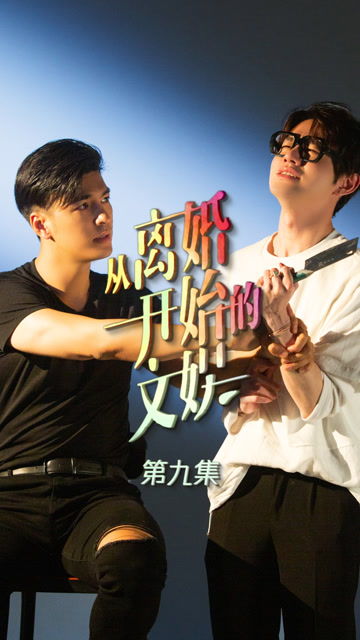  热播短剧顾总以死相逼求复婚在线免费观看全集，顾总复婚，总裁夫人求放过--第1张