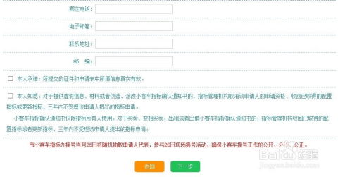 北京市汽车摇号申请官网入口_北京市汽车摇号申请网站--第1张