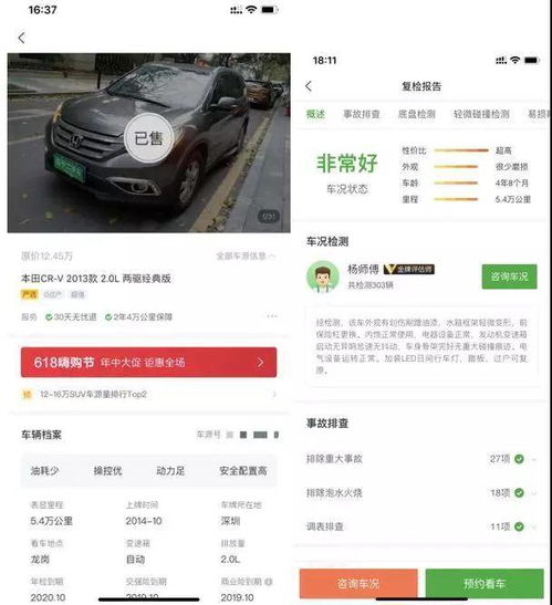 卖二手车的平台有哪些_卖二手车比较好的平台--第1张