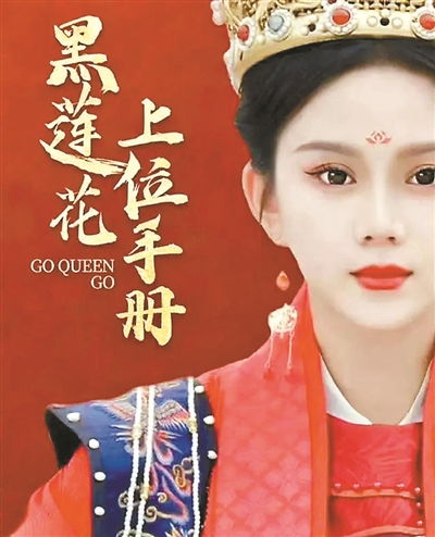  热播短剧黑莲花上位手册，智者不入爱河，娘娘过河拆桥，深宫庶女上位记，在线免费观看全集--第1张