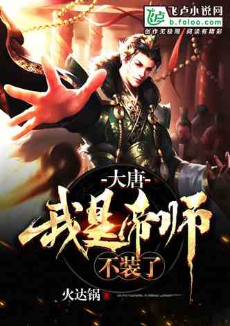  我真不想当帝师啊，穿越剧在线免费观看全集，穿越真不想当帝师啊，全集免费观看--第1张