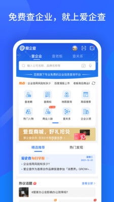 爱上看短剧免费下载安装_爱上查询--第1张