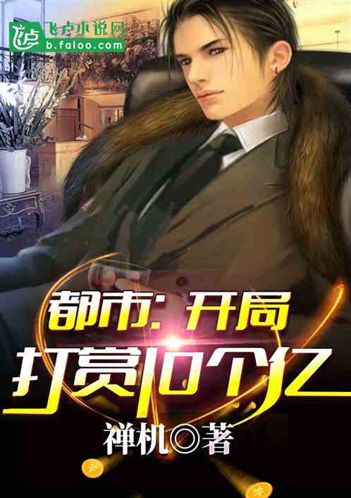  都市之永生大佬，热播短剧，免费在线观看全集！，都市之永生大佬，免费全集在线观看，揭秘都市传奇人生--第1张