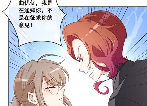  逃婚攻略总裁偏要宠我，在线免费观看全集--第1张