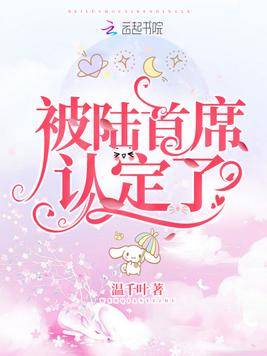  热播短剧偏执大佬的病娇小撩精在线免费观看全集--第1张