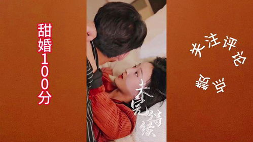  热播短剧甜婚分霍少蜜蜜吻在线免费观看全集--第1张