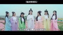  仙女下凡来打工，热播短剧在线免费观看全集--第1张