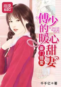  热播短剧新版傅少的闪婚甜妻在线免费观看全集--第1张