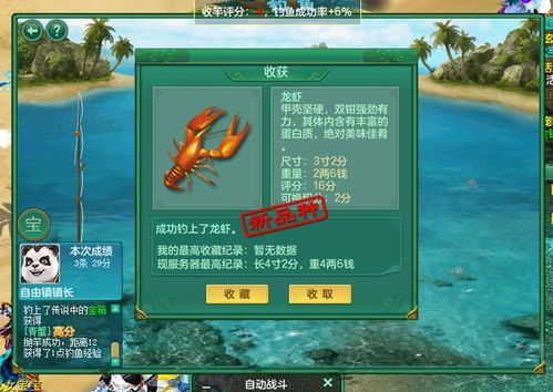  热播短剧神级钓鱼佬在线免费观看全集--第1张