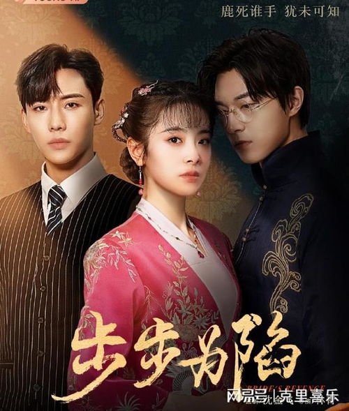  热播短剧步步为上在线免费观看全集--第1张
