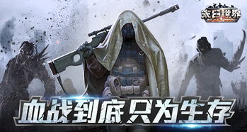  全球丧尸末世方程式，热播短剧全球丧尸末世方程式在线免费观看全集--第1张