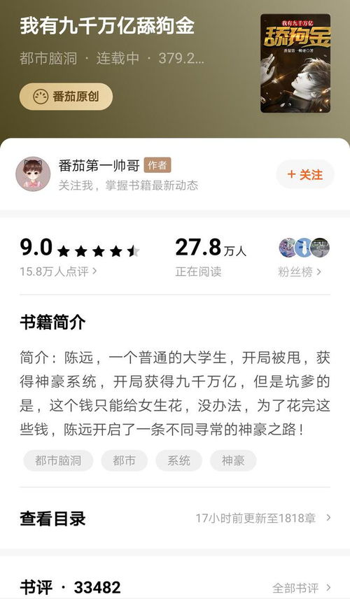  热播短剧我再也不想恋爱了我有九千万亿舔狗金在线免费观看全集，恋爱九千万亿金，短剧爆笑来袭--第1张