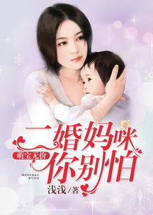  热播短剧孟娜萌宝神助攻妈咪你要老公不要恰如冬日暖阳，全集在线免费观看--第1张