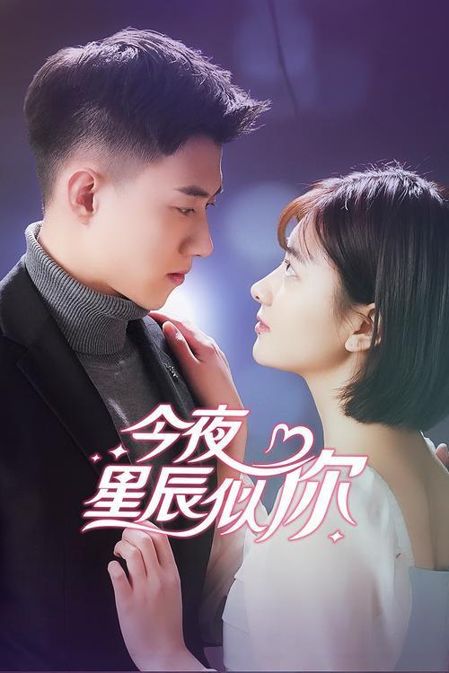  东栏雪在线免费观看全集，一部热播短剧的魅力--第1张