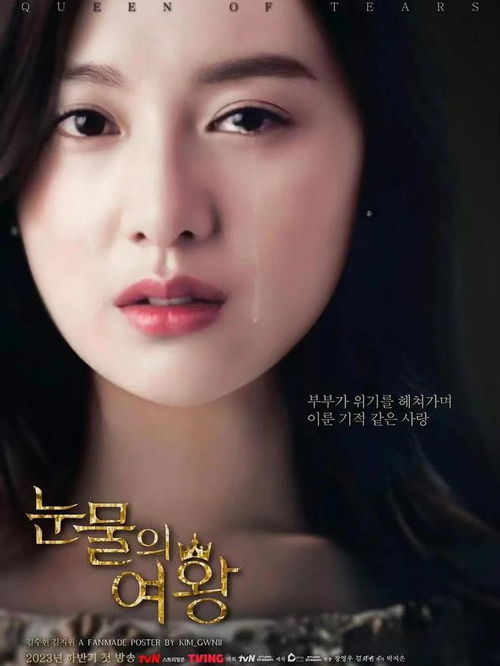 泪之女王眼泪女王，一部热播短剧的深情演绎--第1张