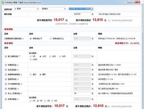 购车总价计算器_购车计算器2019--第1张