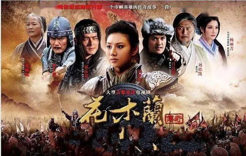  电视剧花木兰传奇，英雄传奇的生动演绎--第1张