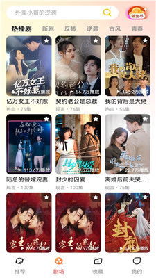 用什么看短剧免费的网站_什么软件可以看短剧--第1张