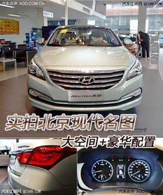 北京现代最低价格的车_北京现代轿车价格最低的一款--第1张