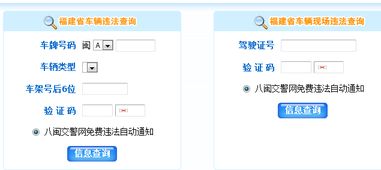 福建违章查询在线查询_福建违章查询在线查询系统--第1张