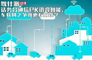  电话更好，现代通信技术的优势与挑战，电话通信的现代优势与挑战，通信技术的融合与创新--第1张