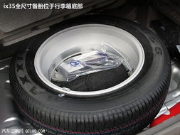 现代ix35后备箱尺寸_现代ix35后备箱尺寸多少--第1张