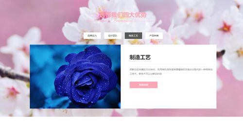  花卉网站源码，花卉网站源码，打造专业的花卉销售平台--第1张