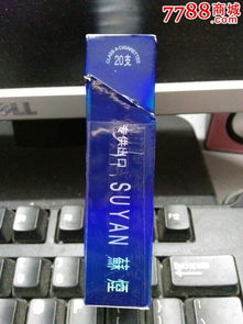  蓝色妖姬苏烟正品价格及购买指南--第1张