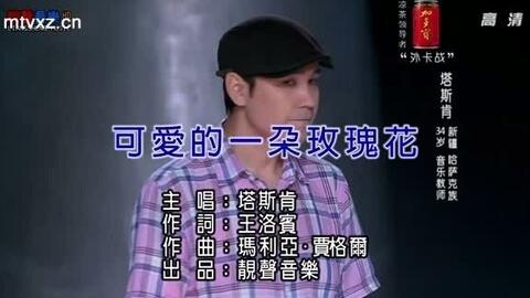  可爱的一朵玫瑰花钢琴伴奏--第1张