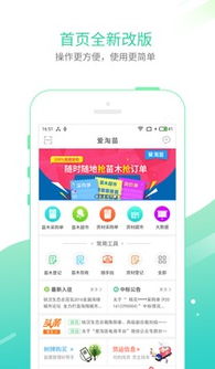  爱淘苗app，爱淘苗app，一站式购物平台，轻松购买各类商品--第1张