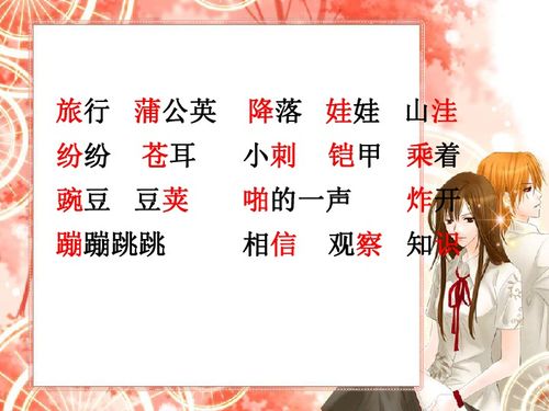  仿写二年级植物妈妈有办法--第1张