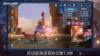  花木兰怎么打出沉默--第1张