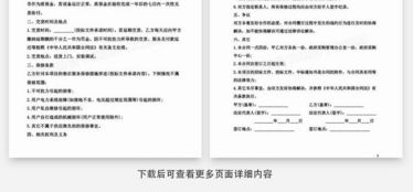  苗木采购合同模板免费，苗木采购合同，免费模板--第1张