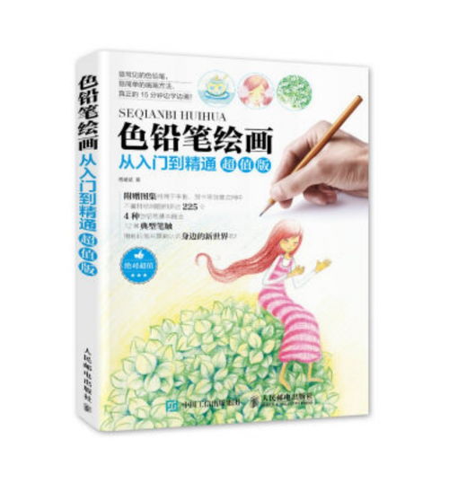  买花拼音，从入门到精通--第1张