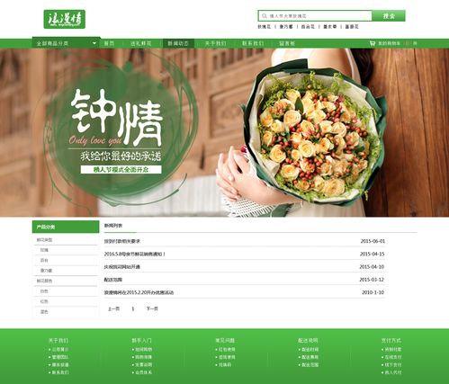  花朵网站是什么网，花朵网站是一个专注于花卉主题的网站。--第1张