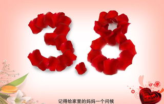  三八妇女节送妈妈什么花，三八妇女节送妈妈康乃馨，象征着母爱和温馨，是送给妈妈最好的礼物之一。--第1张