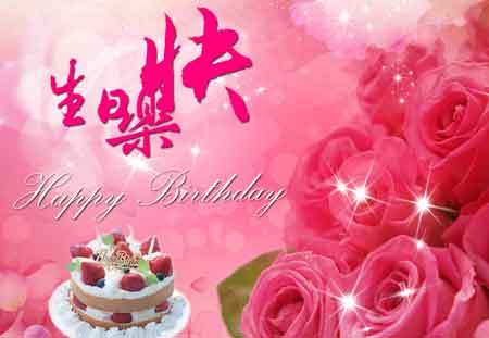  生日图片100张，庆祝每一个特别的日子--第1张