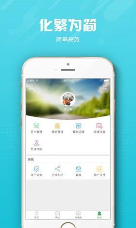  花木网app下载，花木云端app下载，一站式花木交易平台--第1张