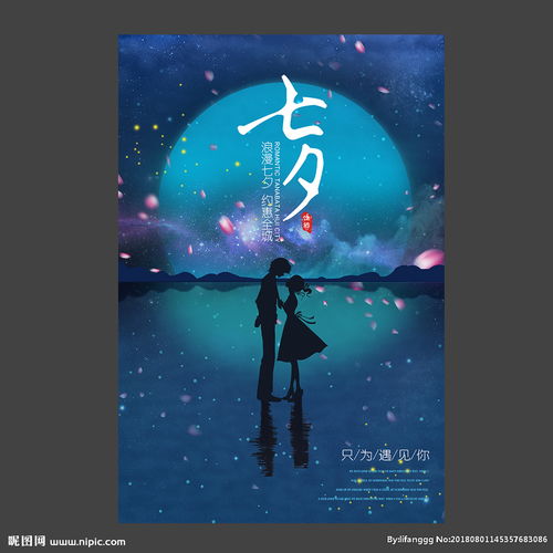  七夕图片，浪漫唯美图片--第1张