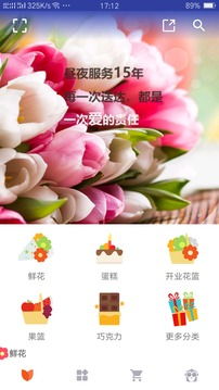  花朵网下载--第1张