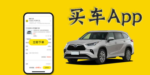 买车子在哪个app上看_买车一般在哪个软件上看--第1张