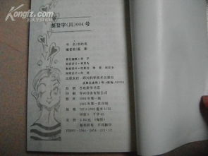  测试自己的本命花免费，你的本命花的秘密，探索你的个性与命运之花--第1张